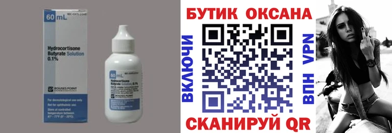 БУТИРАТ GHB  Кемь 