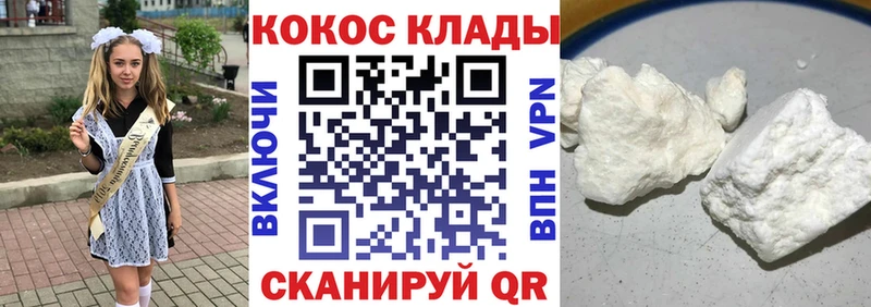 COCAIN VHQ  купить наркотик  Кемь 