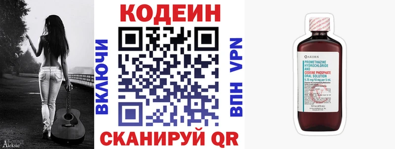 Кодеиновый сироп Lean напиток Lean (лин)  Кемь 